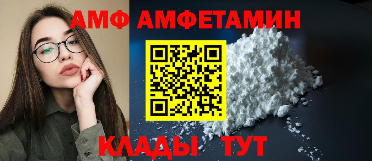 Amphetamine 98%  omg ссылки  Набережные Челны  Вход с VPN  Амфетамин 