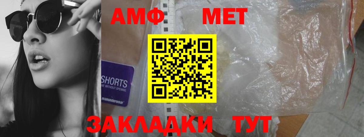 Amphetamine Premium Набережные Челны