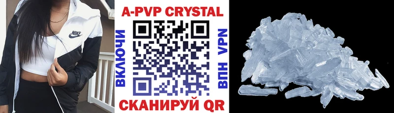 A-PVP Crystall Набережные Челны