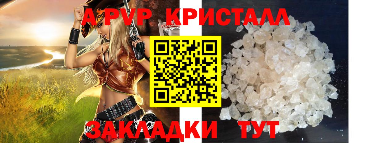 A PVP крисы CK  Вход с VPN  Alfa_PVP мука  Набережные Челны 