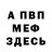 МЕТАДОН VHQ Darrell Yelity