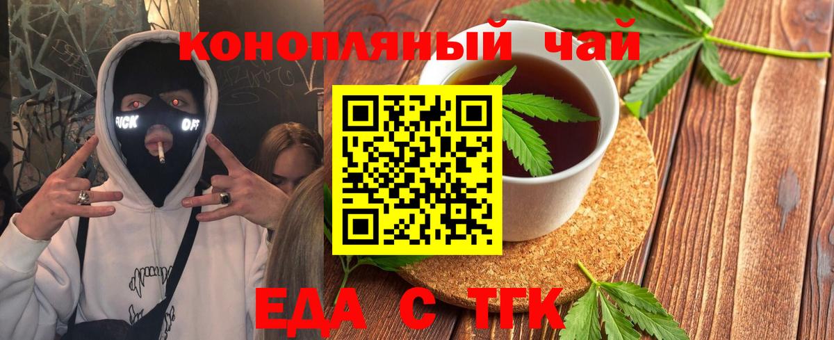 Набережные Челны  Cannafood марихуана  Вход с VPN 