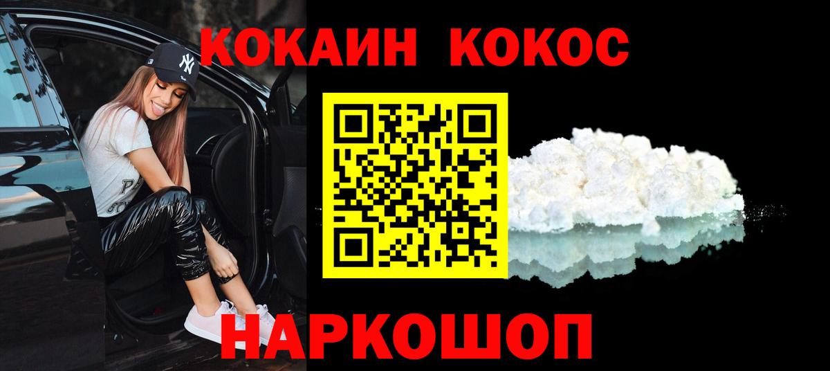 Кокаин Колумбийский  Вход с VPN  КОКАИН  Набережные Челны  Cocaine 97% 