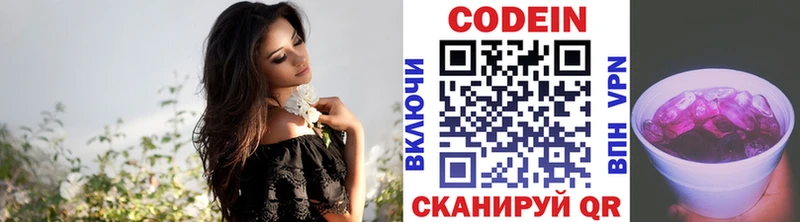 Кодеиновый сироп Lean Purple Drank  где купить   Набережные Челны 