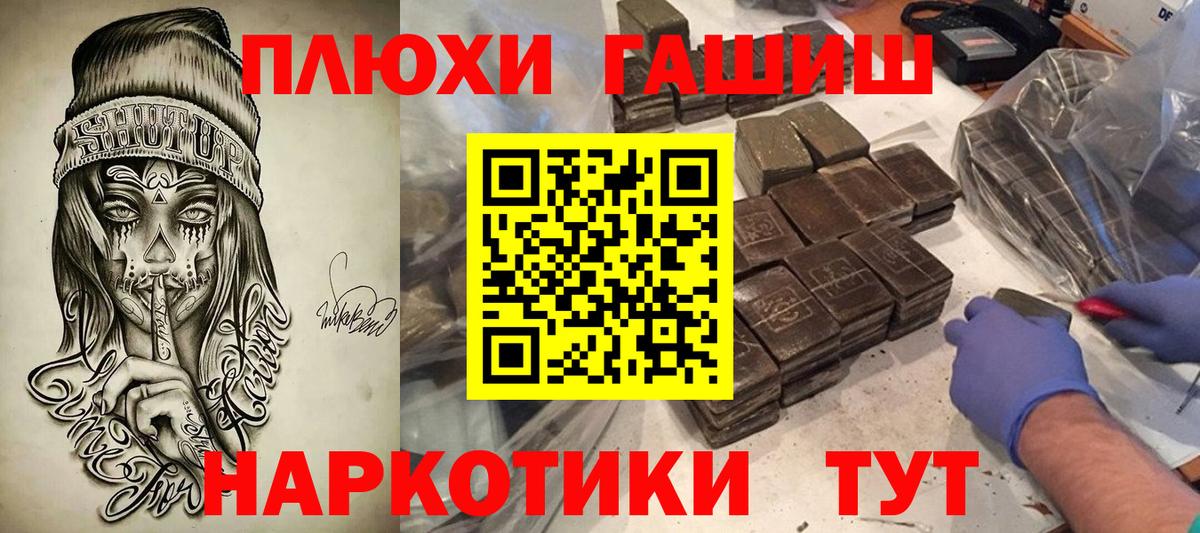 Гашиш гашик  Вход с VPN  ГАШ  Набережные Челны  Гашиш hashish 