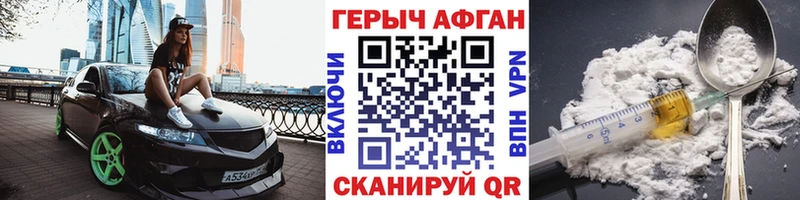 это состав  Набережные Челны  Героин Афган 