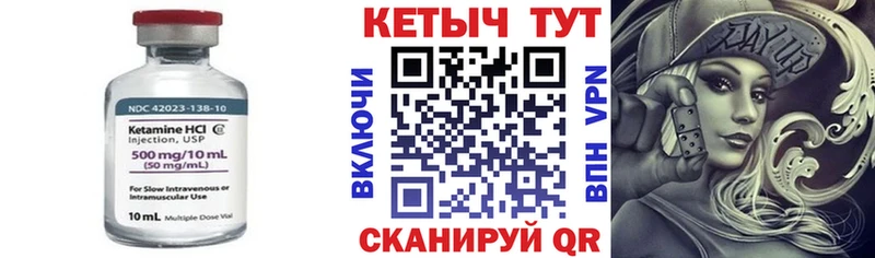 Кетамин VHQ  Набережные Челны 