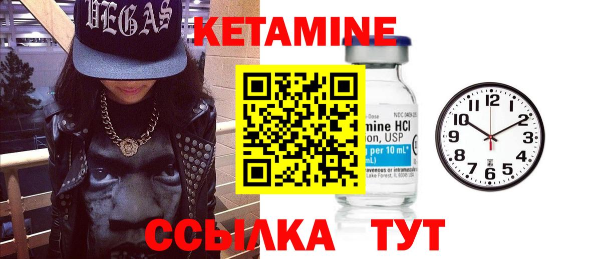 Набережные Челны  Кетамин ketamine  Вход с VPN  Кетамин VHQ 