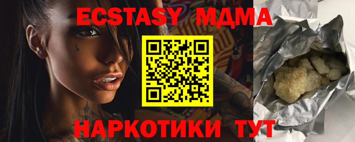 МДМА  MDMA кристаллы  Вход с VPN  Набережные Челны 