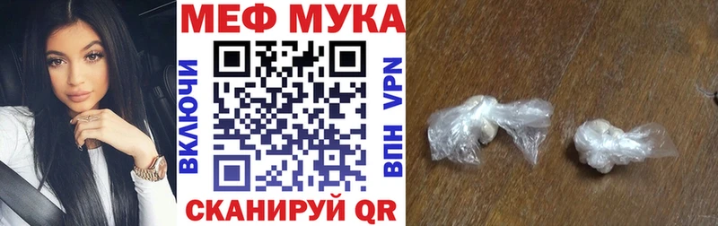 дарнет шоп  Набережные Челны  МЯУ-МЯУ мука 