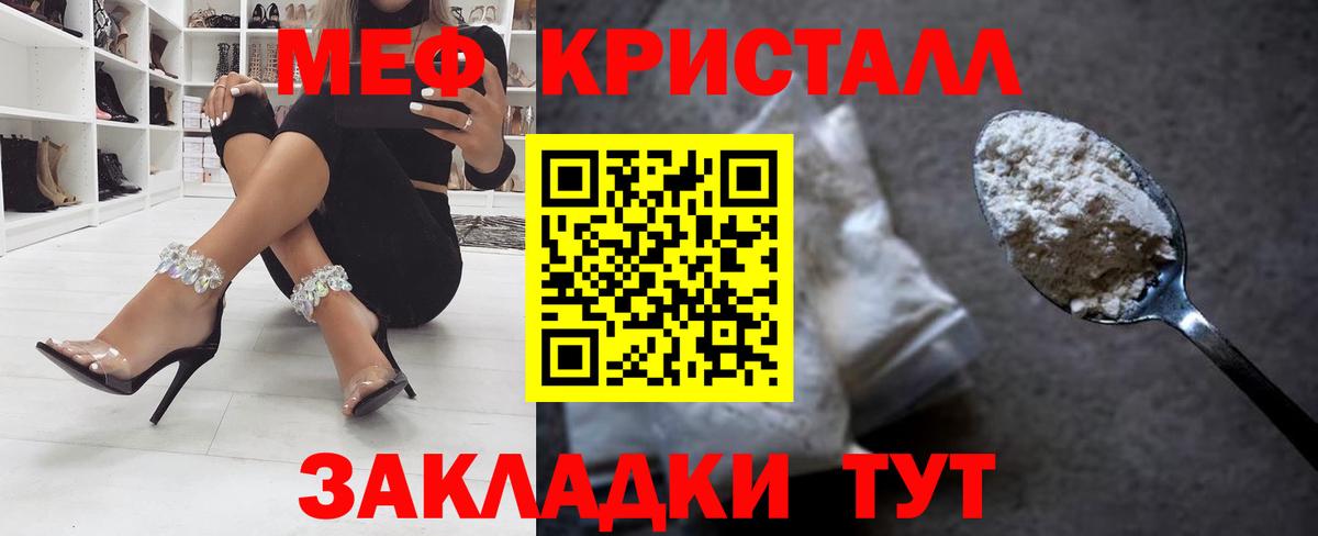 Набережные Челны  МЕФ  Мефедрон кристаллы  Вход с VPN  Меф 4 MMC 