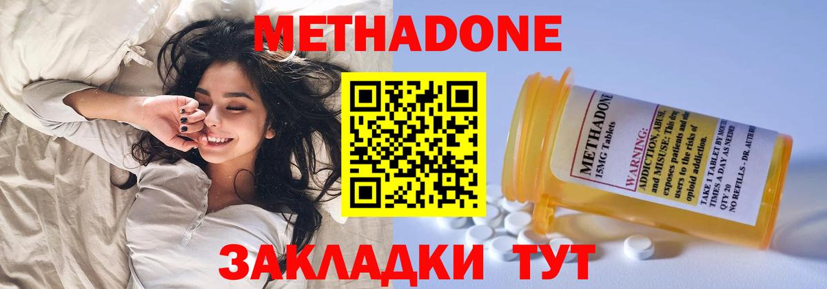 МЕТАДОН мёд  KRAKEN ссылки  Набережные Челны  МЕТАДОН methadone  Вход с VPN 