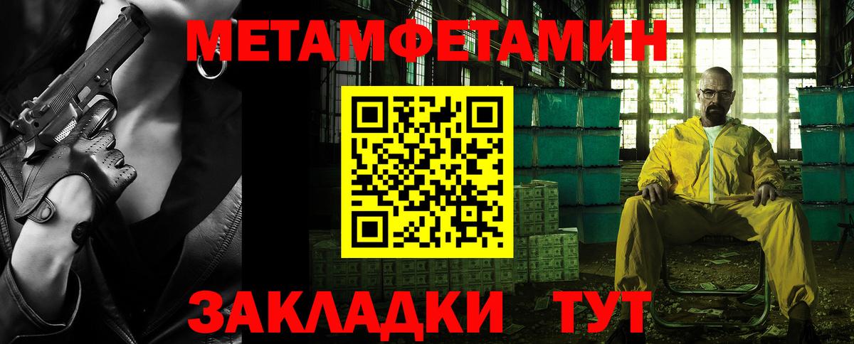 Набережные Челны  Метамфетамин Декстрометамфетамин 99.9%  Метамфетамин  Вход с VPN 