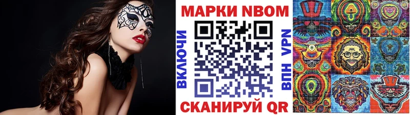 Марки 25I-NBOMe 1500мкг  Набережные Челны 