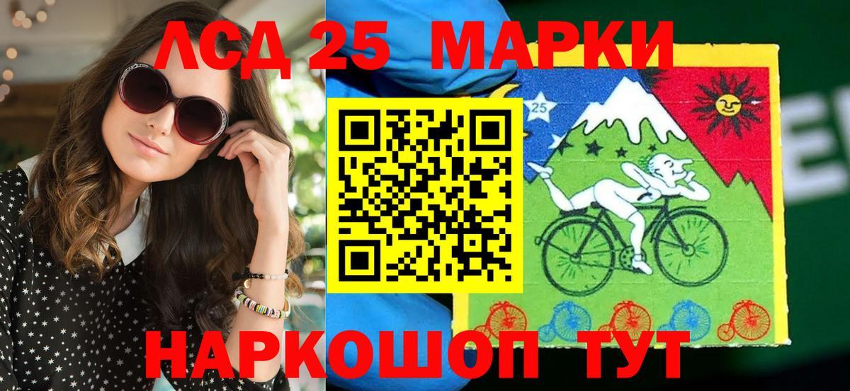 Марки 25I-NBOMe 1,5мг Набережные Челны