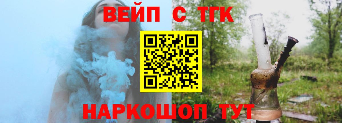 Дистиллят ТГК жижа Набережные Челны